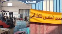 من داخل مركز سيدي غانم التابع لمؤسسة محمد الخامس للتضامن الخاص بتجميع المساعدات